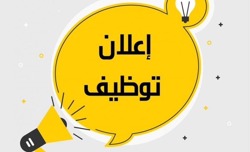 وزارة الرياضة تعلن إطلاق عملية توظيف واسعة موجهة لشباب الولايات الحدودية والجنوبية