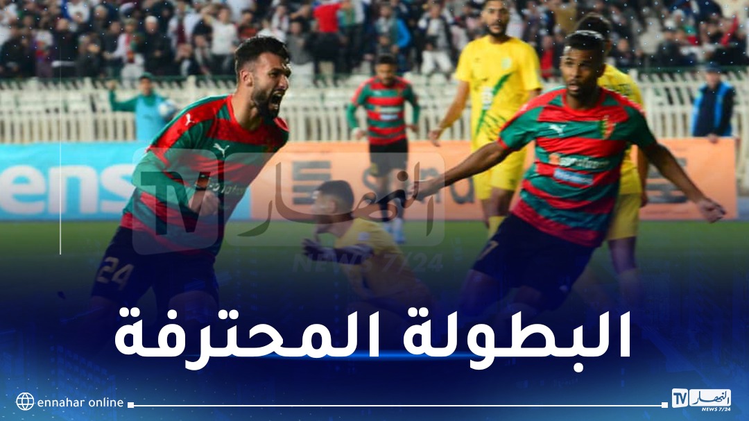 الجولة الـ 7.. العميد في مهمة تعزيز الصدارة وصدام مثير بتيزي وزو ...