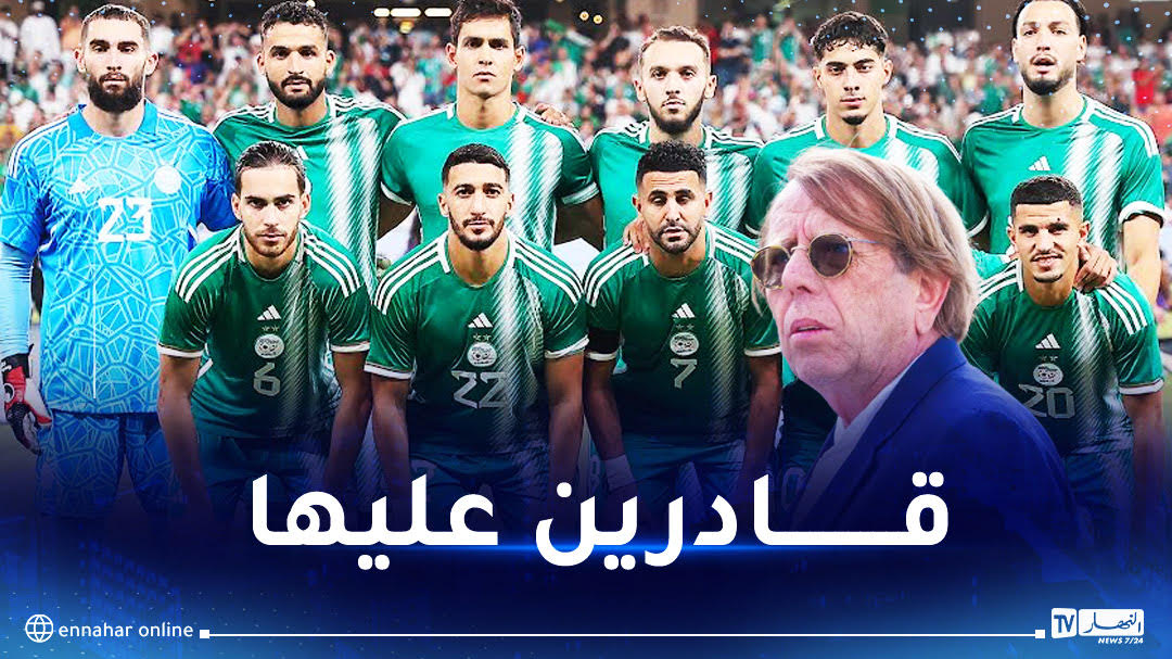 كلود لوروا :"الجزائر أكثر حظا للفوز بـ "الكان" رفقة هذه المنتخبات"
