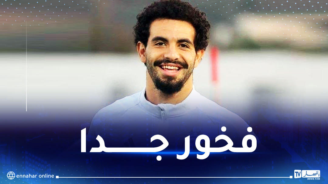 ايت نوري :"الأجواء في الجزائر شيء أخر رغم لعبي في إنجلترا"