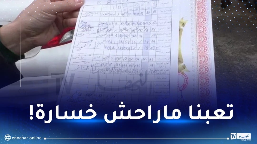 الشروع في عقد مجالس الأقسام وضبط معدلات الفصل الثالث