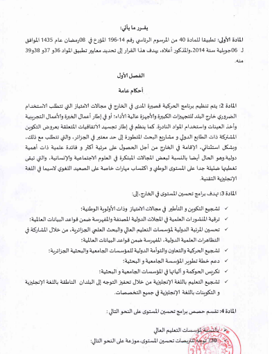 التعليم العالي.. معايير انتقاء جديدة لتحسين المستوى في الخارج