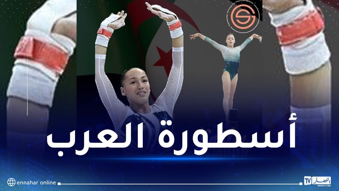 بالفيديو.. ذهبية جديدة للبطلة الأولمبية كيليا نمور