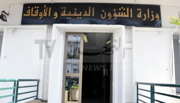 بيان هام من وزارة الشؤون الدينية حول صلاة الكسوف