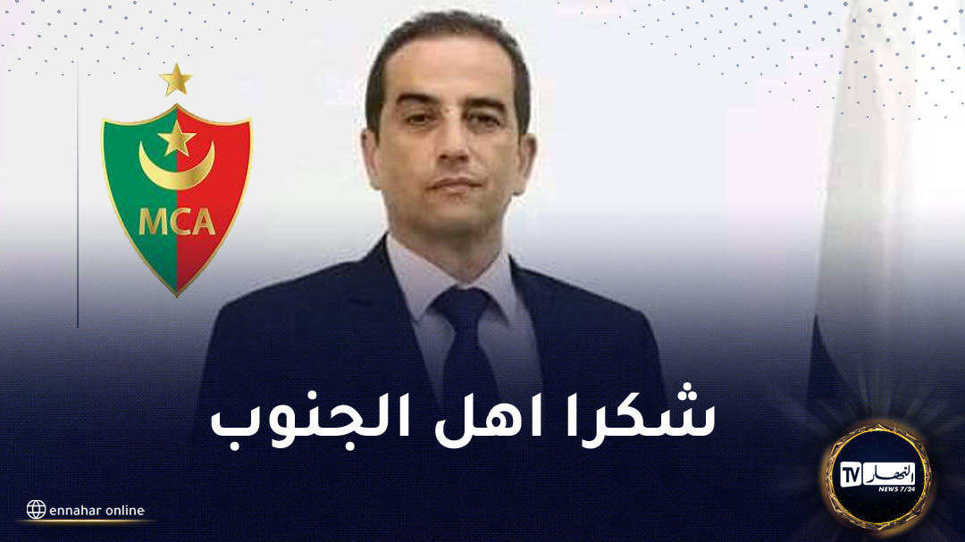 حاج رجم يشكر إدارة الساورة على الاستقبال الحافل – النهار أونلاين