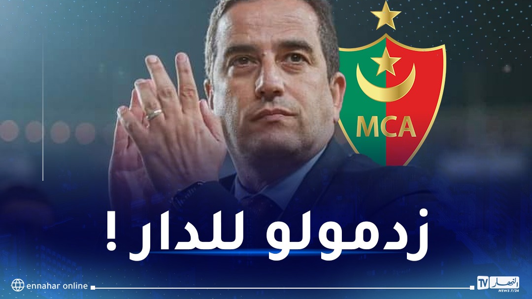 حاج رجم يستقيل وإدارة المولودية تعقد اجتماعا طارئا – النهار أونلاين