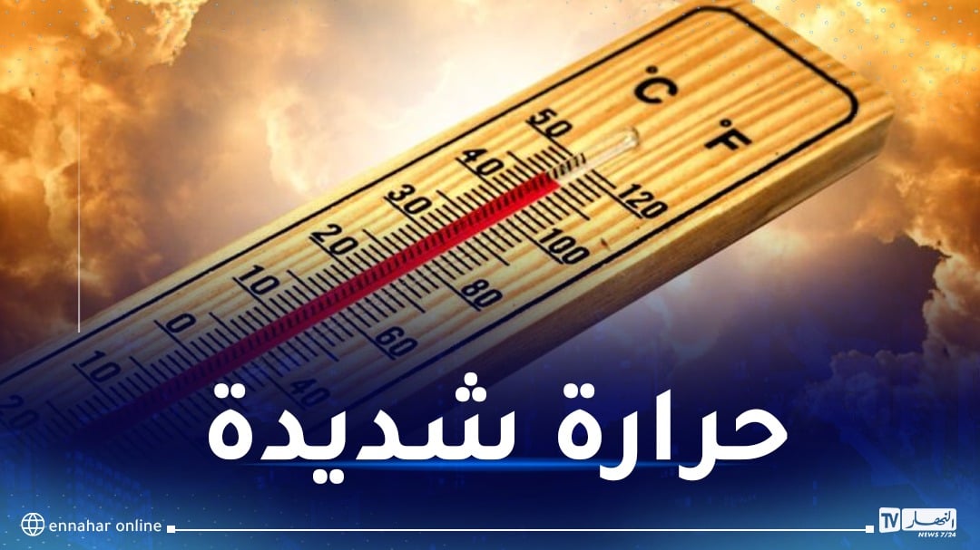 حرارة جد مرتفعة بداية من السبت