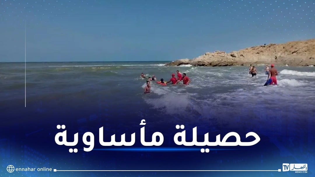 وفاة 6 أشخاص غرقا وإنقاذ 440 آخرين خلال يوم!