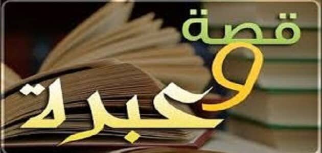 معونة للعاقل وتذكير للغافل