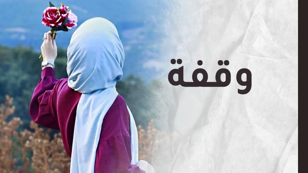 معونة للعاقل وتذكير للغافل.. أيها المهموم