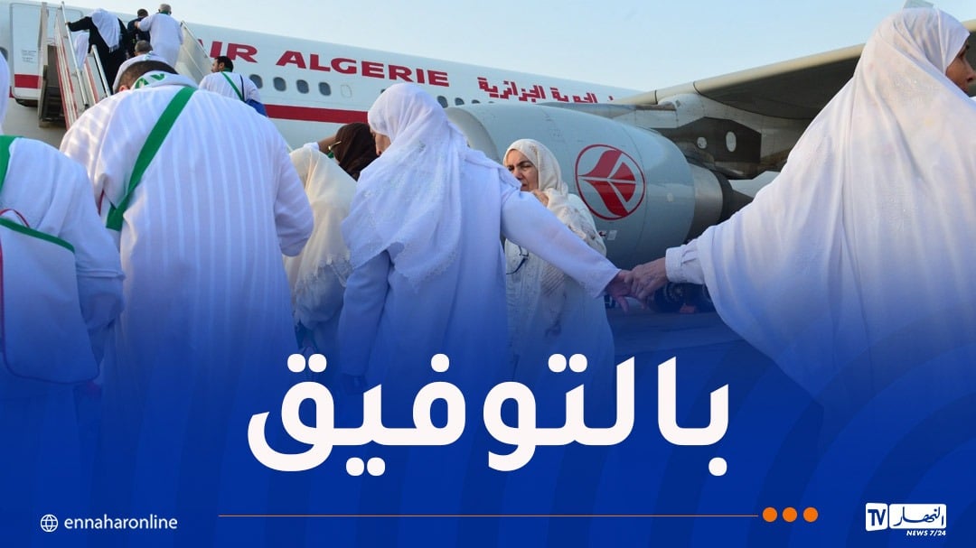 دون أي تحديد لشرط السن.. قرعة الحج مفتوحة لجميع المواطنين