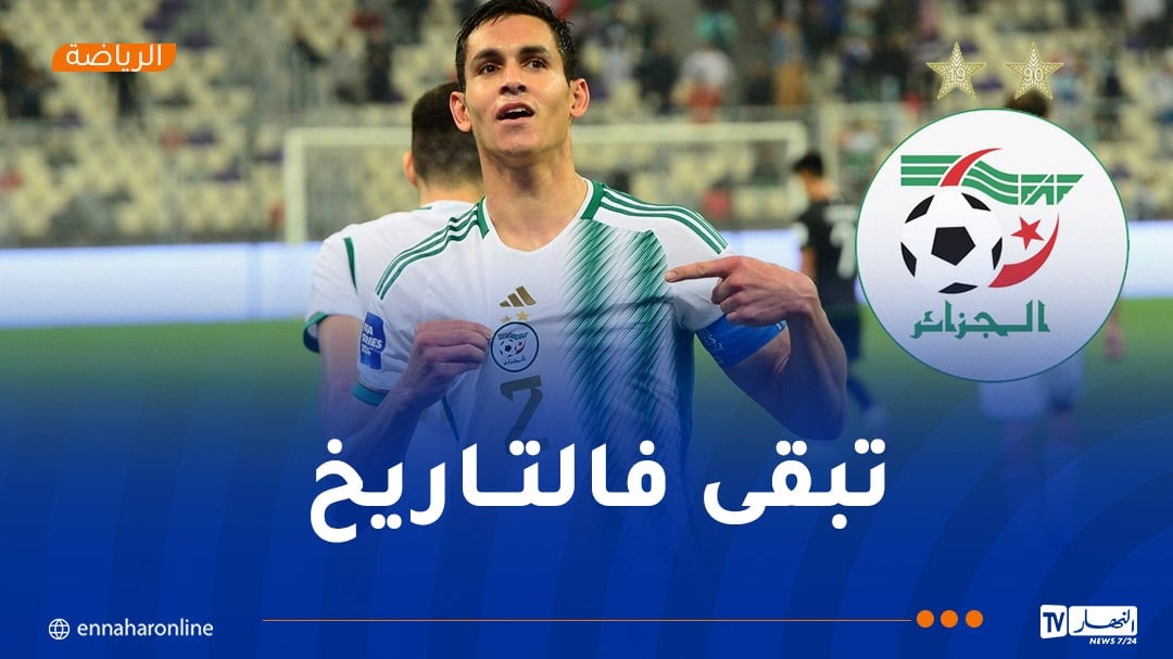 ماندي: “فرحتنا كبيرة بالتأهل إلى المونديال عن جدارة”