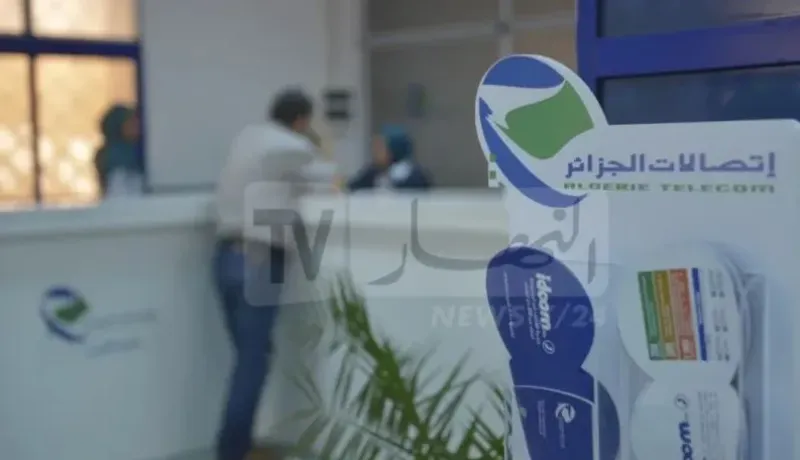 إتصالات الجزائر: تعديل مواقيت عمل الوكالات التجارية