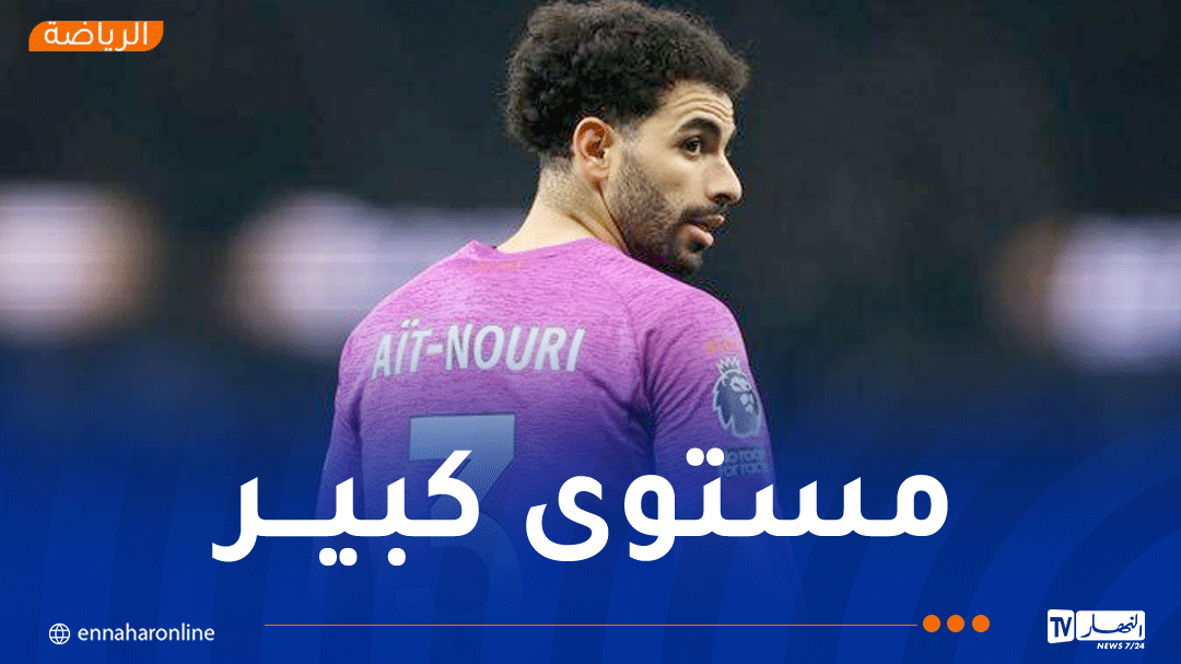 آيت نوري يبصم على موسم استثنائي يضعه بين نخبة الأظهرة اليسرى