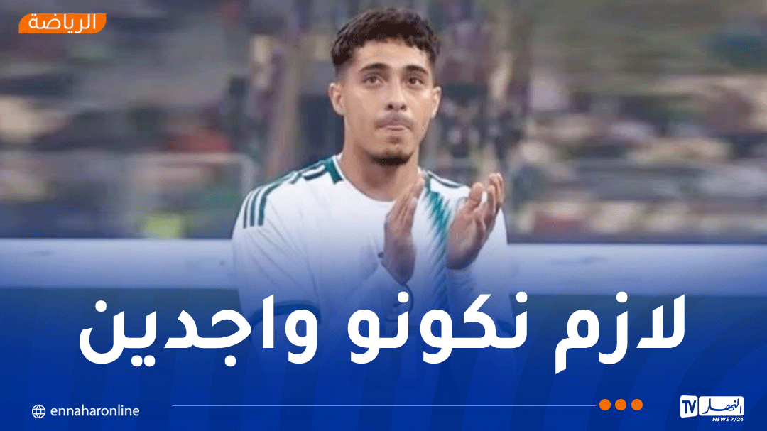 شايبي: “منتخب الجزائر من عمالقة القارة.. وسنعمل على إسعاد جمهورنا”