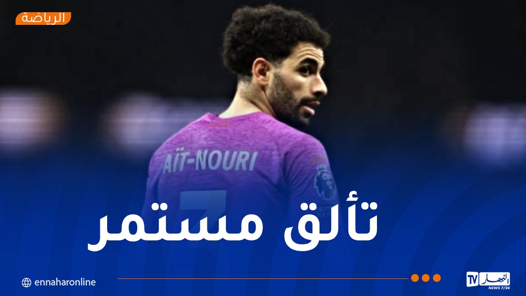 آيت نوري أكثر مدافع مساهمة في الأهداف في الدوريات الـ 5 الكبرى – النهار ...