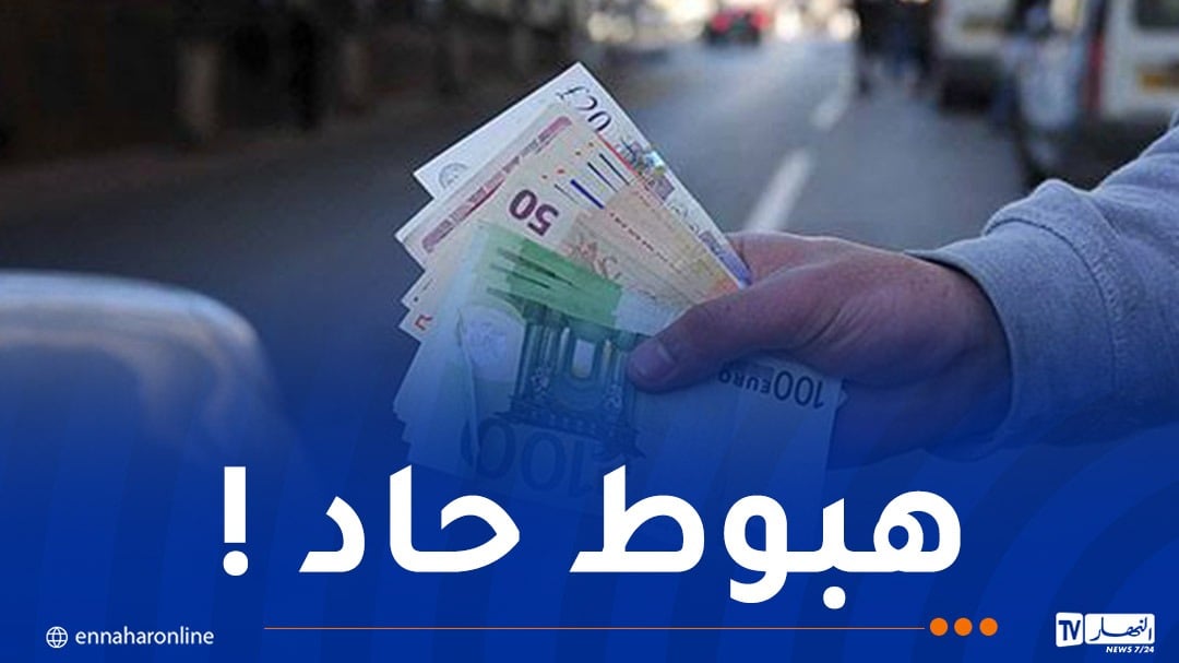 أسعار الأورو والدولار في السكوار !