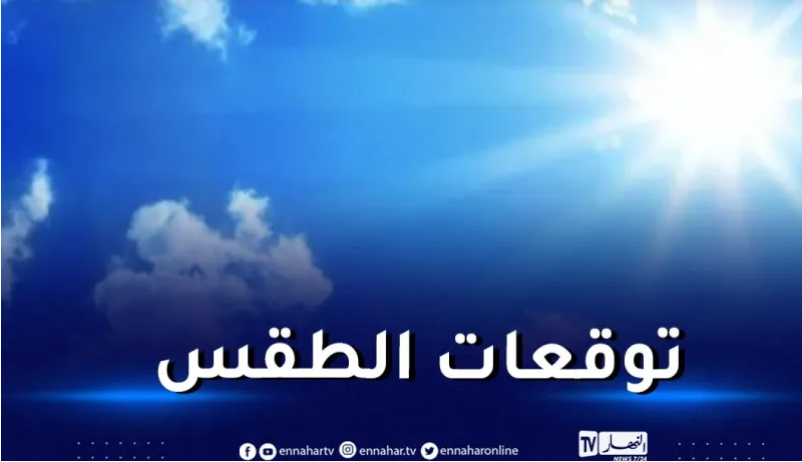 ارتفاع درجات الحرارة.. هذه حالة الطقس لنهار اليوم