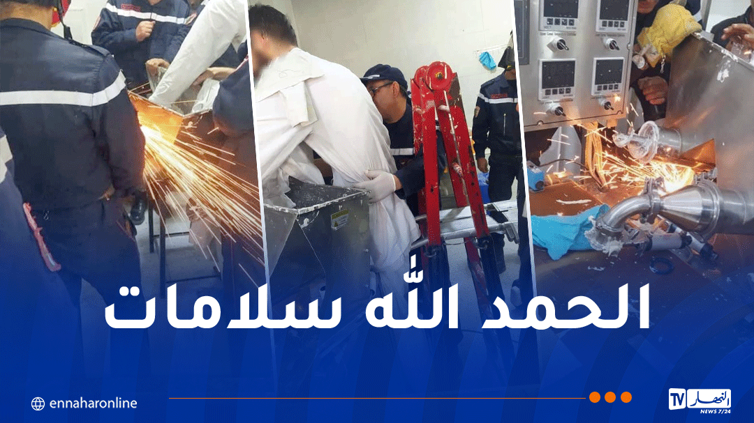 العلمة.. إنقاذ شخص علق داخل آلة خلط العجين بحي قوطالي