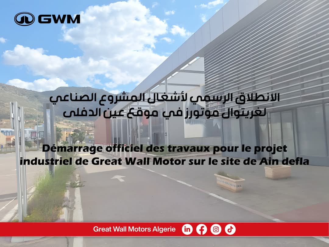 قريت وال الجزائر تعلن عن الانطلاق الرسمي لأشغال مشروعها الصناعي بعين ...
