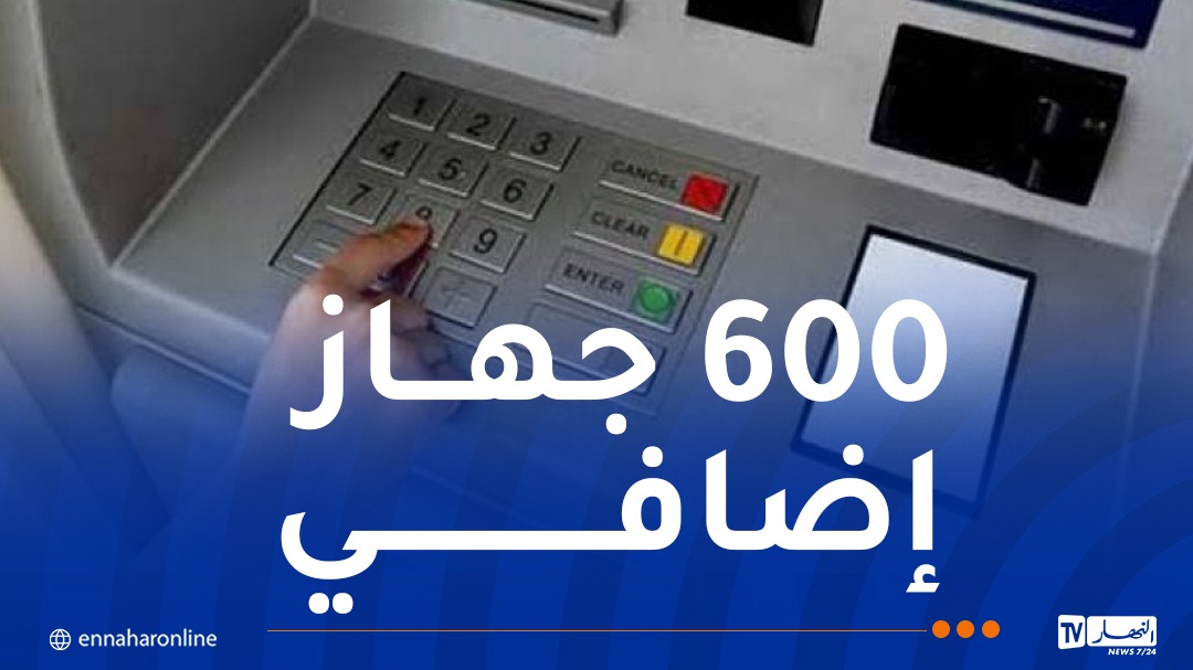 زروقي:15 مليون عملية سحب عبر الشبابيك الآلية للنقود خلال رمضان
