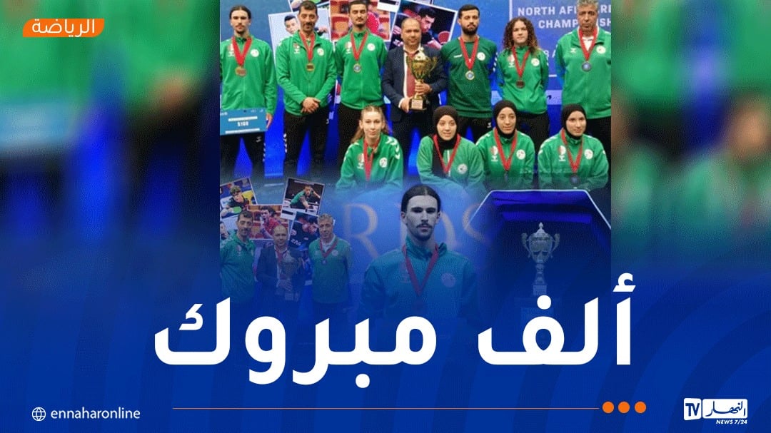 المنتخب الوطني لكرة الطاولة يتألق في بطولة شمال إفريقيا