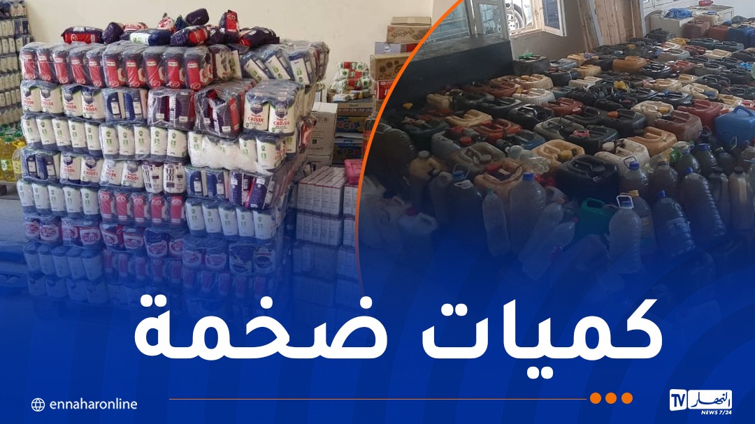 جمارك تبسة تحجز كميات من المواد المدعمة