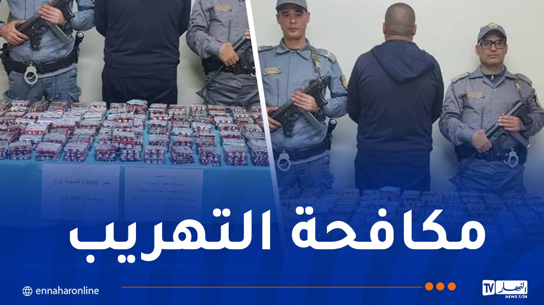 سطيف.. حجز أزيد من 17 ألف قرص “بريغابالين”