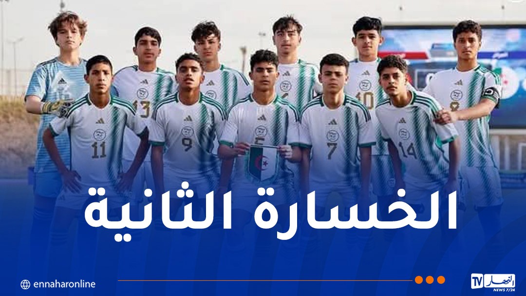 خيبة أمل جديدة للمنتخب الوطني المدرسي في البطولة الإفريقية