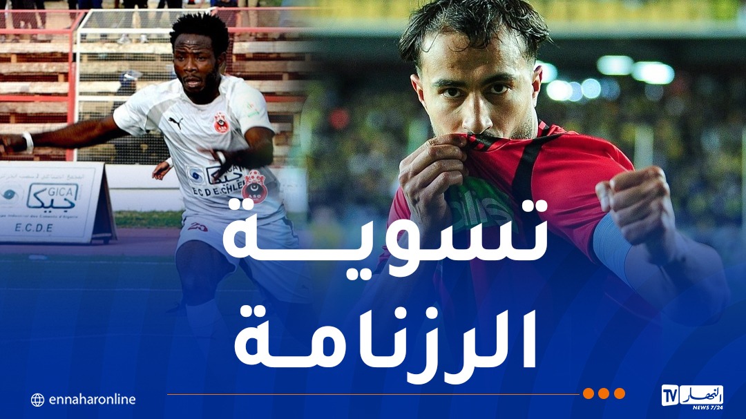 أوكيل حكما لمواجهة اتحاد العاصمة وأولمبي الشلف