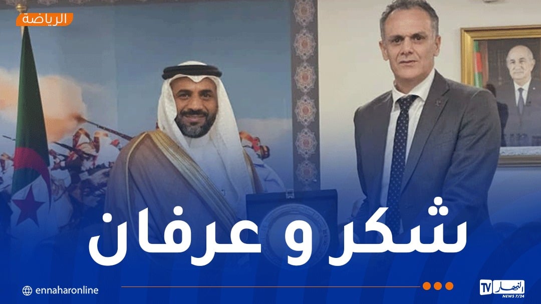 تكريم عبد الرحمن حماد في وهران تقديرًا لدعمه الكبير للرياضة الجزائرية والعربية