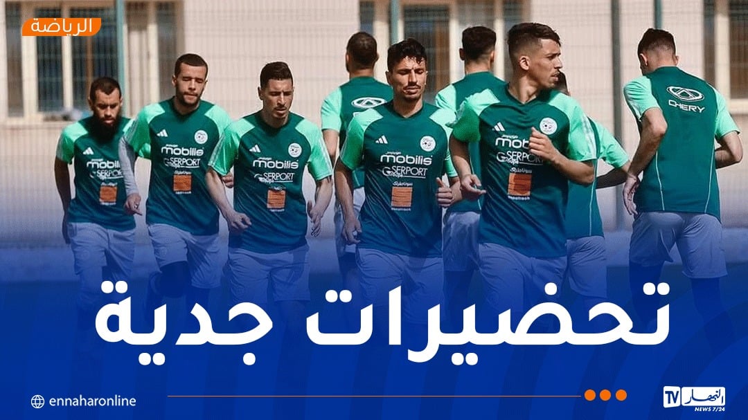 المنتخب الوطني للمحليين يواصل تحضيراته للمواجهة المزدوجة أمام غامبيا