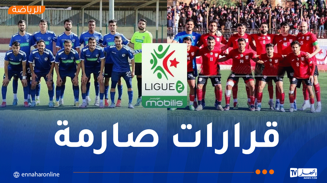 لجنة الانضباط توقف رئيسي صفاء الخميس وشبيبة تيارت لسنتين