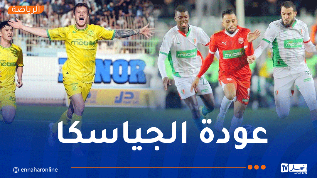 مولودية الجزائر تتعثر أمام بلوزداد وشبيبة القبائل تعود بفوز ثمين من البيض