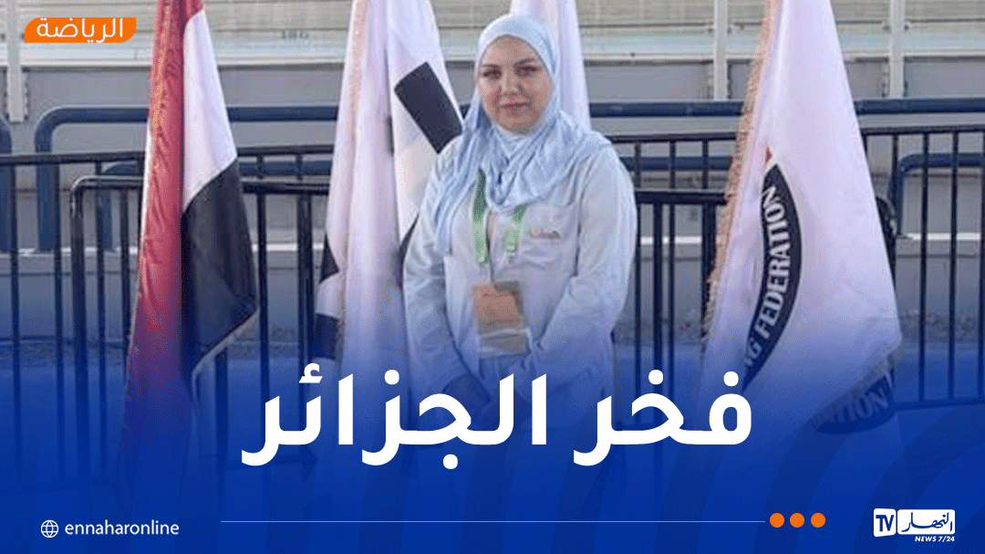 بن صالح أول امرأة جزائرية ضمن طاقم التحكيم في البطولة الإفريقية للدراجات