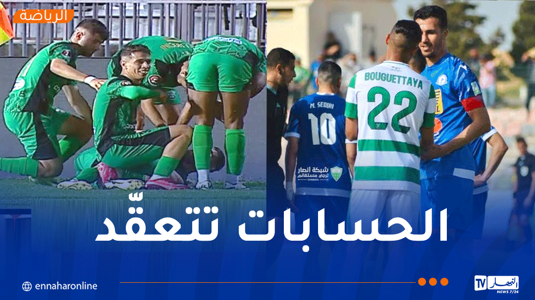 شباب قسنطينة يزيد من متاعب بسكرة والبيض تعود بفوز ثمين من مستغانم