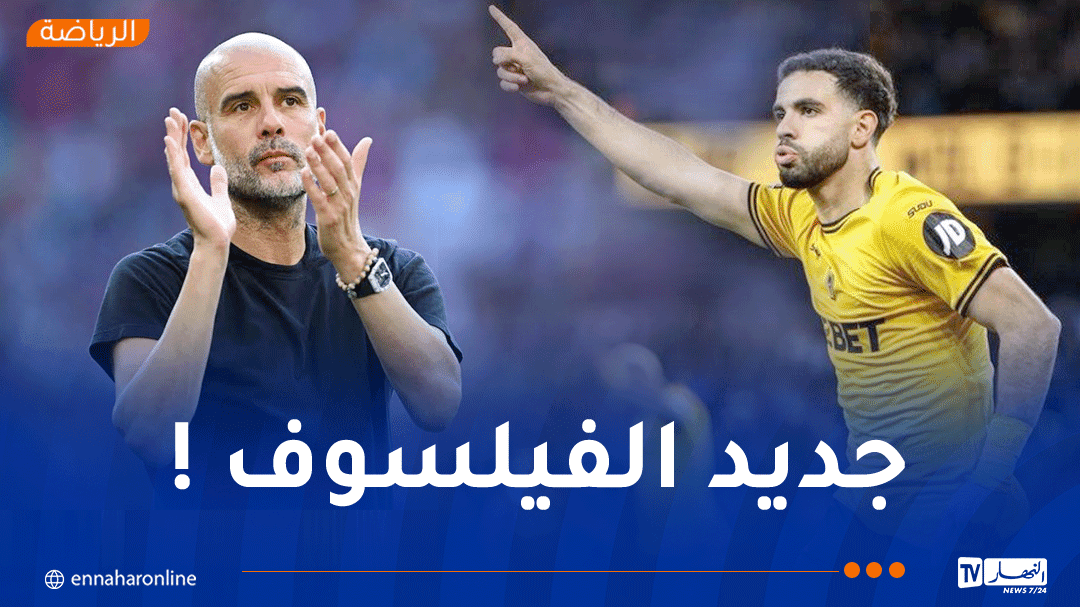 بطلب من غوارديولا.. ايت نوري على أعتاب مانشستر سيتي
