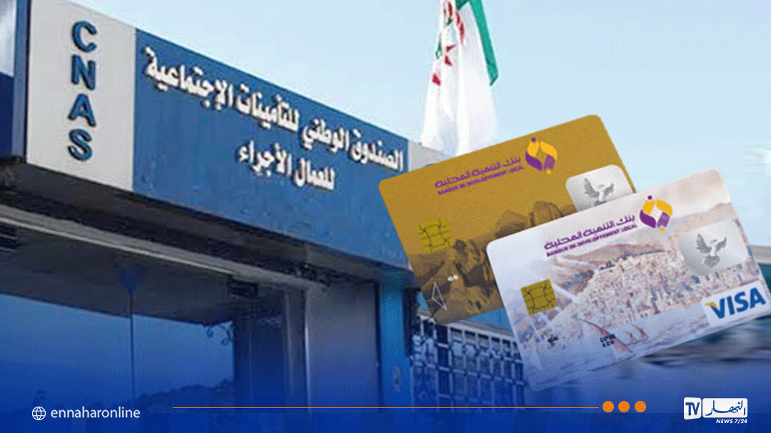 إطلاق خدمة الدفع الإلكتروني لاشتراكات الضمان الاجتماعي عبر البطاقة الدولية “VISA “