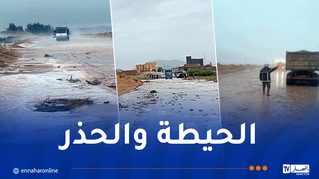 الجلفة.. التقلبات الجوية تقطع العديد من الطرق بعين وسارة والإدريسية