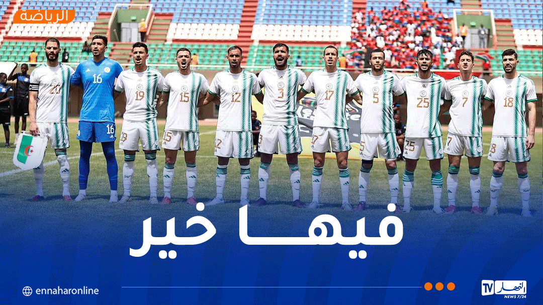 المنتخب المحلي يفرض التعادل أمام مستضيفه غامبيا