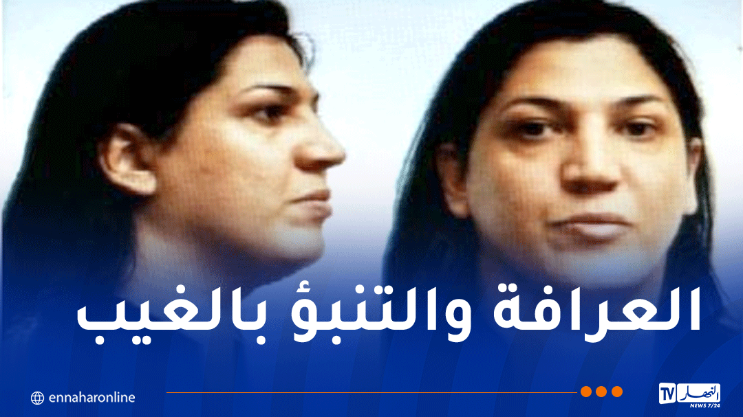 رجل يُدعى “الڨزانة سامية”.. شرطة العاصمة توجه نداءً للجمهور