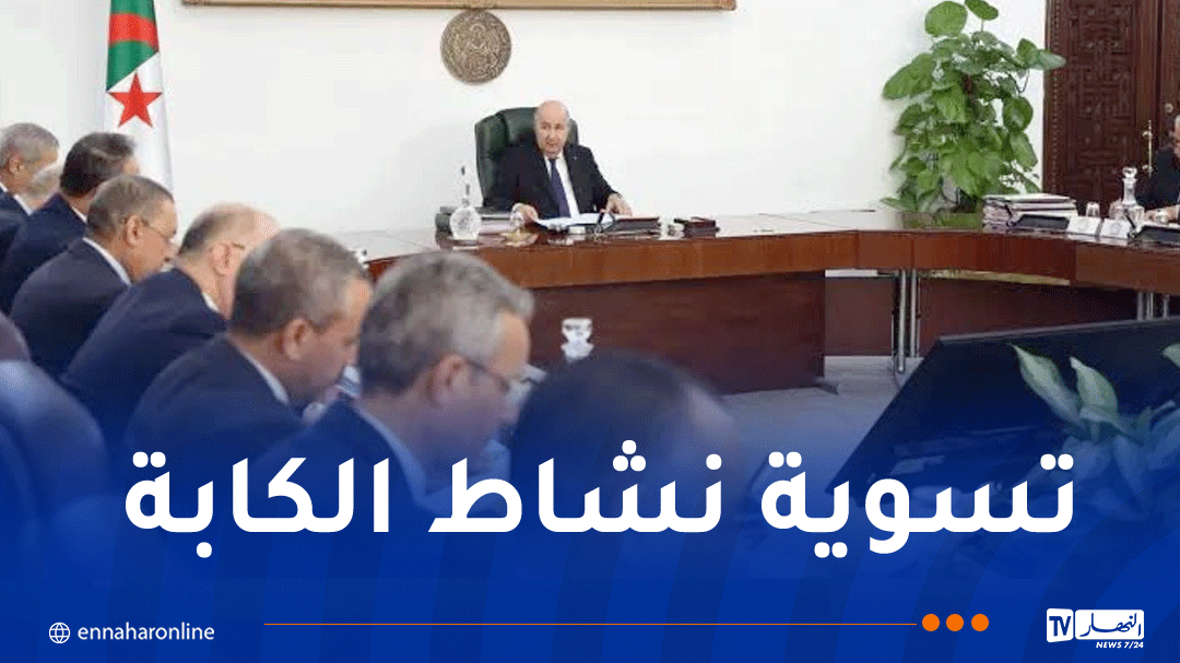 الرئيس تبون يأمر بتسوية نهائية لوضعية الشباب أصحاب الاستيراد المصغر “الكابة”