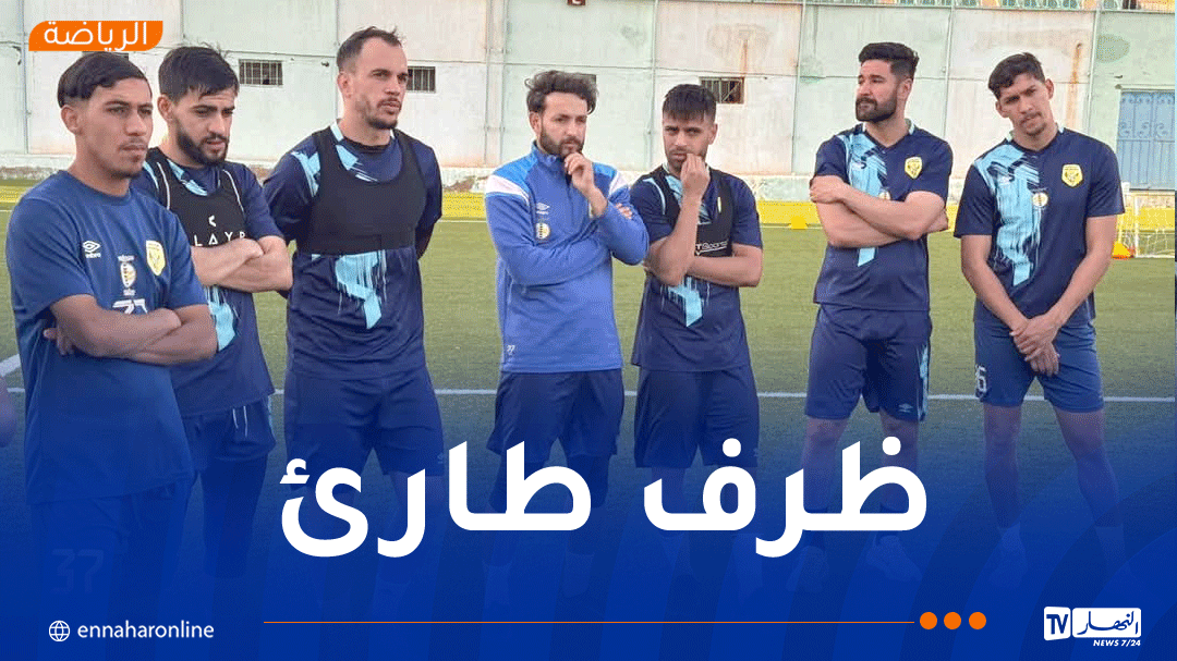 بسبب الظروف الجوية.. سفرية شبيبة الساورة إلى تيزي وزو تتأجل