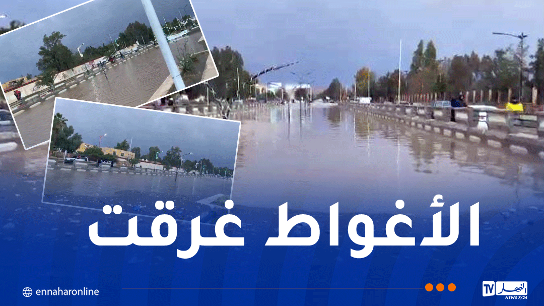 الأمطار الطوفانية تغرق مدينة الأغواط وتعطل الحياة بشكل شبه كامل