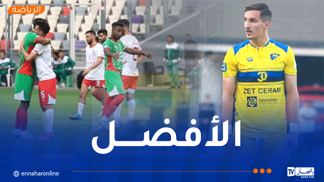 مولودية الجزائر تسيطر على التشكيلة المثالية للجولة الـ25