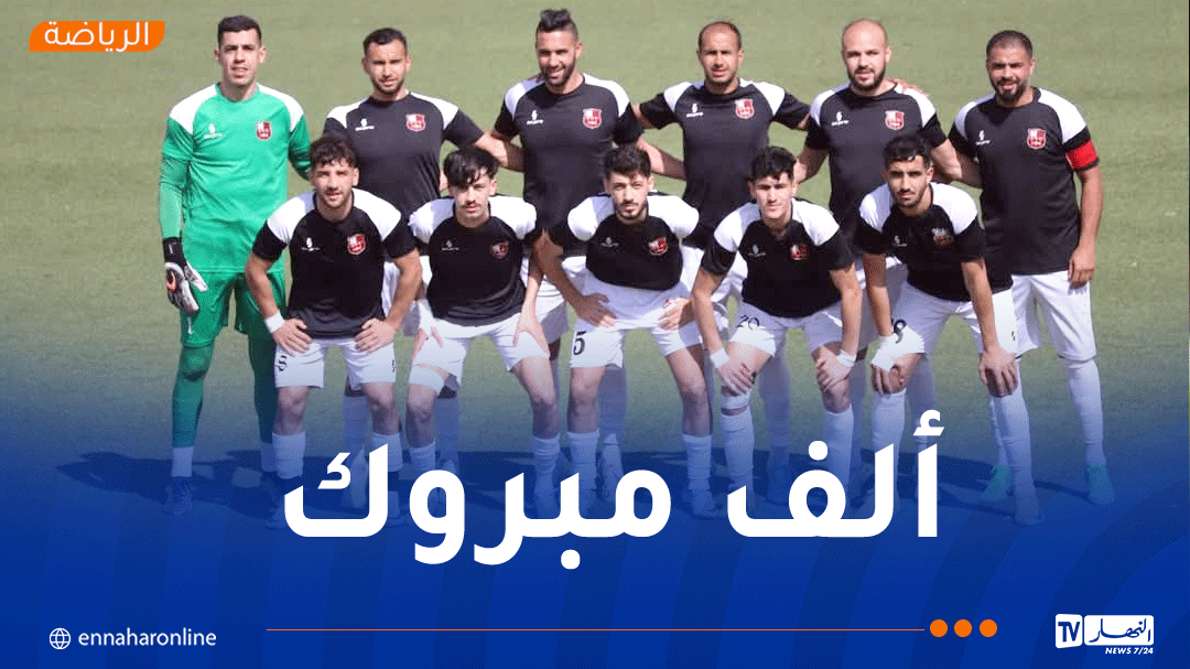 شبيبة تيقصراين تحقق الصعود إلى القسم الثاني هواة بعد فوز حاسم على شباب بني تامو