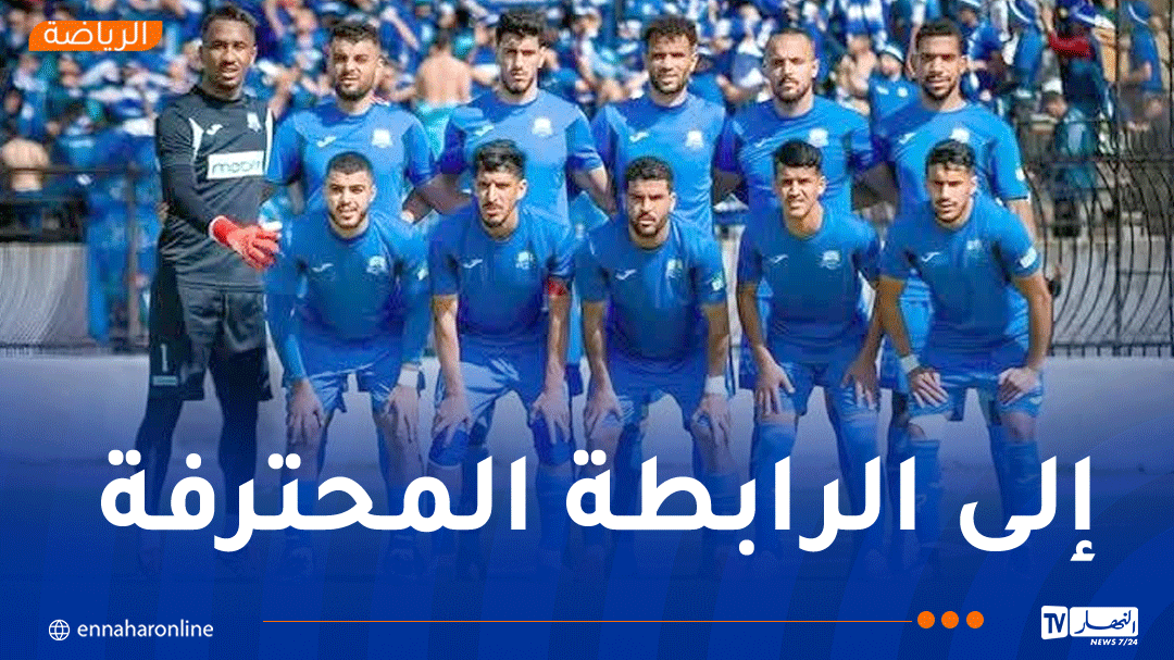 مستقبل الرويسات يحقق الصعود إلى الرابطة المحترفة بعد موسم استثنائي