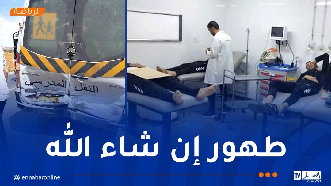 بالصور.. وفد مولودية سعيدة لكرة السلة يتعرّض لحادث مرور خطير