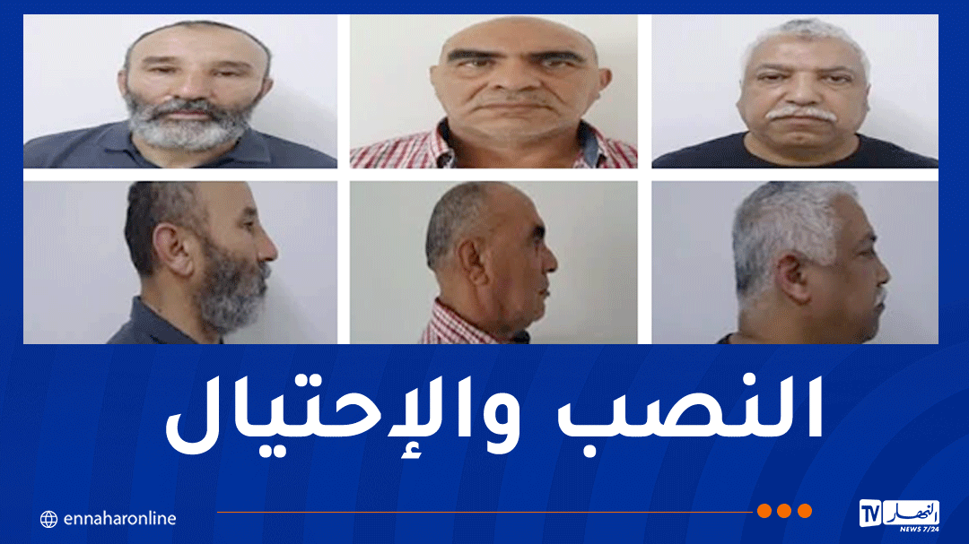3 أشخاص نصّابين.. درك تيبازة يوجه نداء للمواطنين