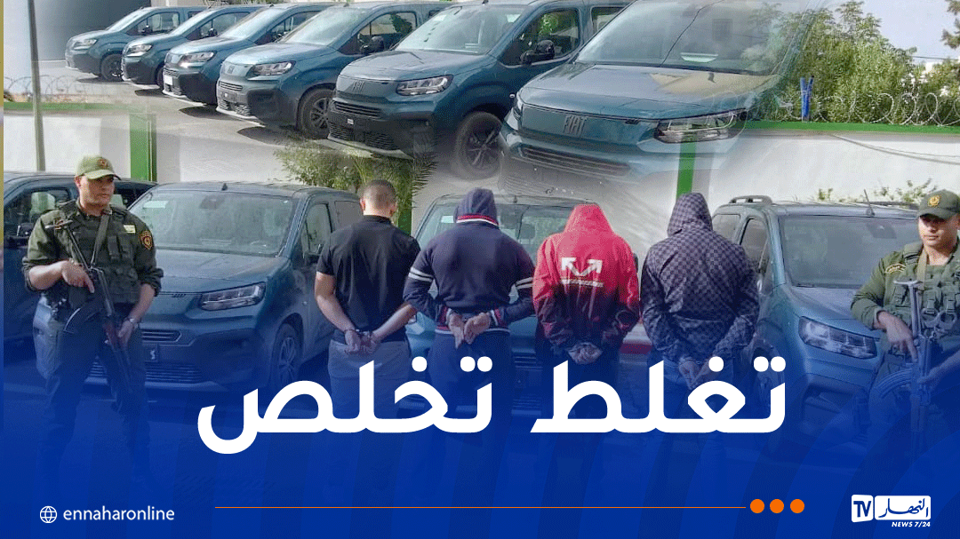 أم البواقي.. الحبس المؤقت لـ 4 اشخاص بتهمة المضاربة في سيارات “فيات دوبلو”